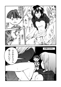 Page 6 of Morimiya 6 Gouten