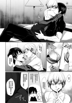 Page 7 of Shin Chokujoukou