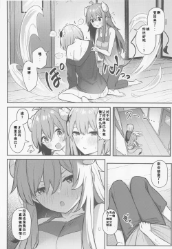 Page 25 of Momo-chan Yamiochi shita!?