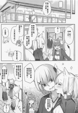 Page 36 of Momo-chan Yamiochi shita!?