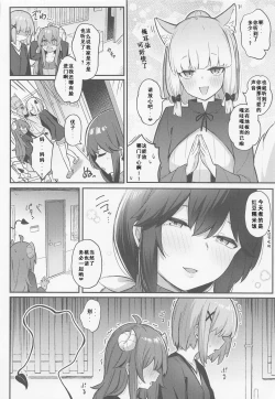 Page 37 of Momo-chan Yamiochi shita!?