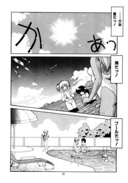 Page 21 of Koakuma Hihoukan