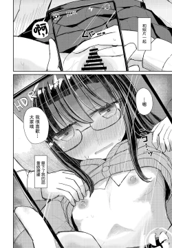 Page 6 of Kotowarenai Hakozaki-san Zenpen