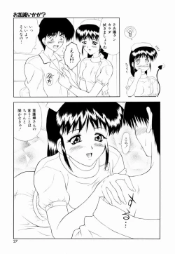 Page 24 of Temptation