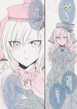 Page 4 of kurīmuhiruto-san ga karudea ni kita hanashi