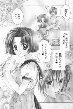 Page 109 of Hajimete na no ni!!