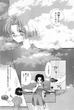 Page 118 of Hajimete na no ni!!