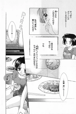 Page 119 of Hajimete na no ni!!