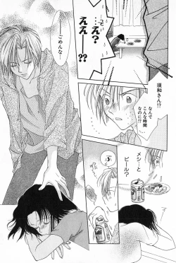 Page 122 of Hajimete na no ni!!