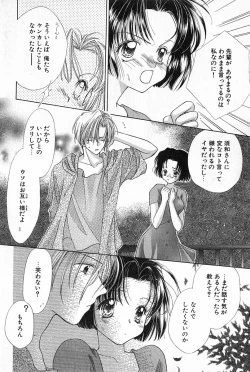 Page 131 of Hajimete na no ni!!