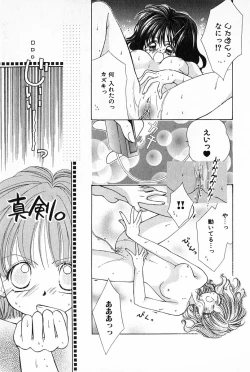 Page 146 of Hajimete na no ni!!