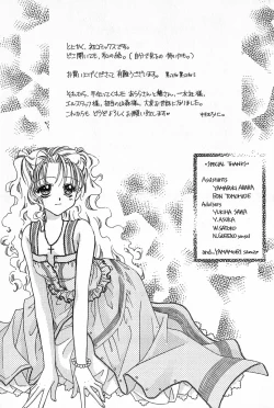 Page 166 of Hajimete na no ni!!