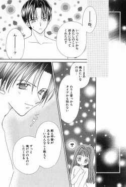 Page 38 of Hajimete na no ni!!