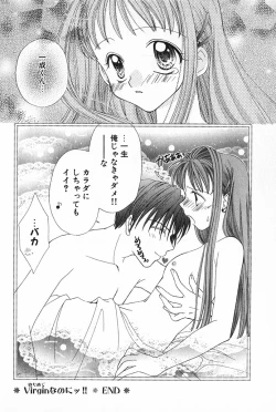 Page 39 of Hajimete na no ni!!