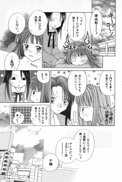 Page 56 of Hajimete na no ni!!