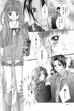 Page 61 of Hajimete na no ni!!