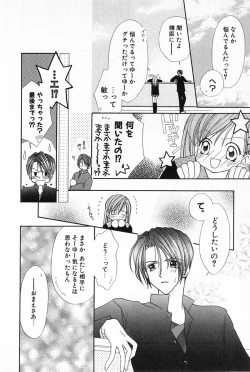 Page 81 of Hajimete na no ni!!