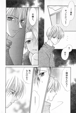 Page 85 of Hajimete na no ni!!