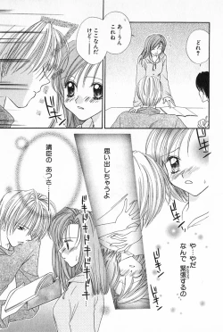 Page 88 of Hajimete na no ni!!