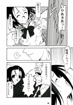 Page 23 of ANNIVERSARY EXtra stage vol. 20