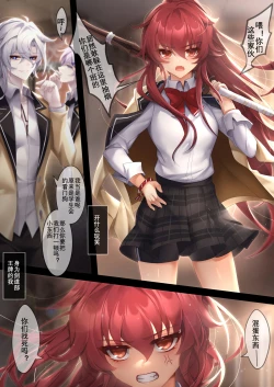 Page 3 of 风纪败北