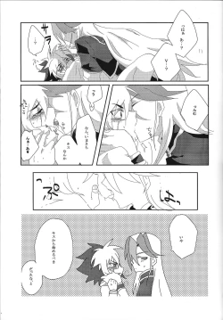 Page 24 of Koisuru Jikei wa Dosukebe de Aniki o Omou to Sugu xx Shichau no