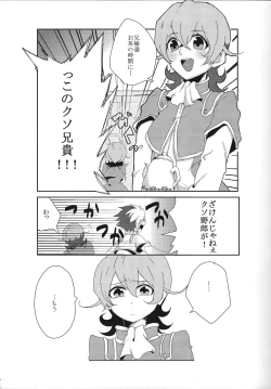 Page 4 of Koisuru Jikei wa Dosukebe de Aniki o Omou to Sugu xx Shichau no