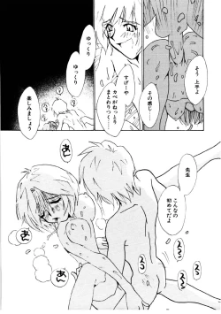 Page 100 of Love Story o Kimi ni... ♥