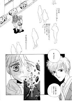Page 105 of Love Story o Kimi ni... ♥