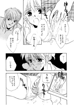 Page 115 of Love Story o Kimi ni... ♥