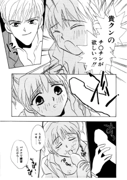 Page 118 of Love Story o Kimi ni... ♥