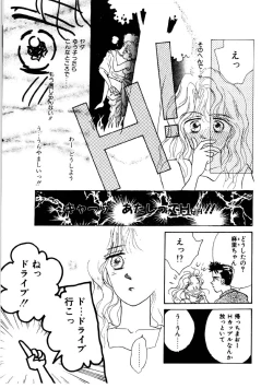 Page 126 of Love Story o Kimi ni... ♥