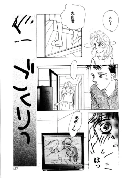Page 134 of Love Story o Kimi ni... ♥