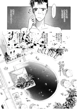 Page 146 of Love Story o Kimi ni... ♥