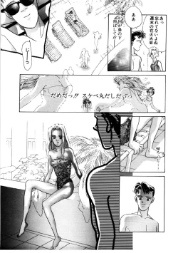 Page 150 of Love Story o Kimi ni... ♥