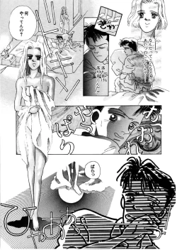 Page 154 of Love Story o Kimi ni... ♥