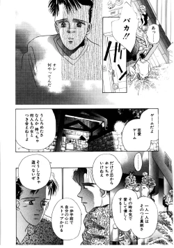 Page 158 of Love Story o Kimi ni... ♥