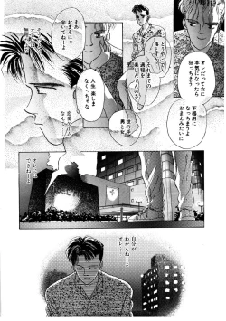 Page 159 of Love Story o Kimi ni... ♥