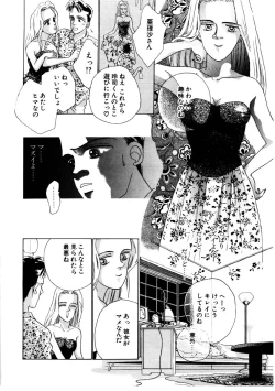 Page 161 of Love Story o Kimi ni... ♥