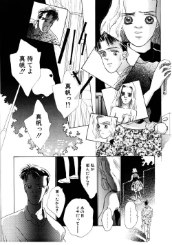 Page 163 of Love Story o Kimi ni... ♥