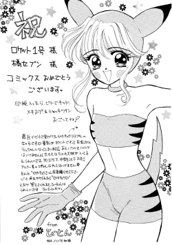 Page 173 of Love Story o Kimi ni... ♥