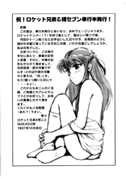 Page 176 of Love Story o Kimi ni... ♥