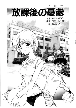 Page 28 of Love Story o Kimi ni... ♥