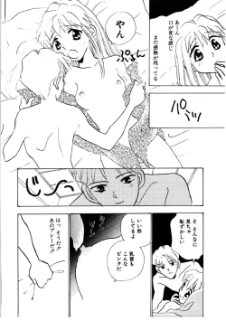 Page 57 of Love Story o Kimi ni... ♥