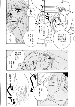 Page 59 of Love Story o Kimi ni... ♥