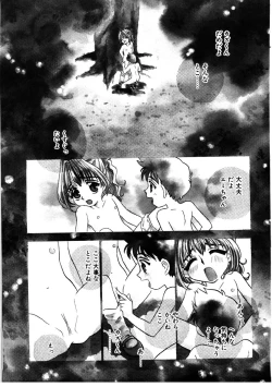 Page 64 of Love Story o Kimi ni... ♥