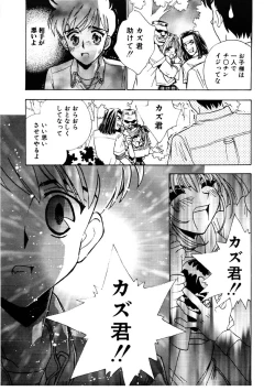 Page 72 of Love Story o Kimi ni... ♥