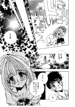 Page 74 of Love Story o Kimi ni... ♥