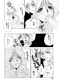 Page 93 of Love Story o Kimi ni... ♥