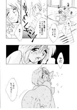 Page 97 of Love Story o Kimi ni... ♥